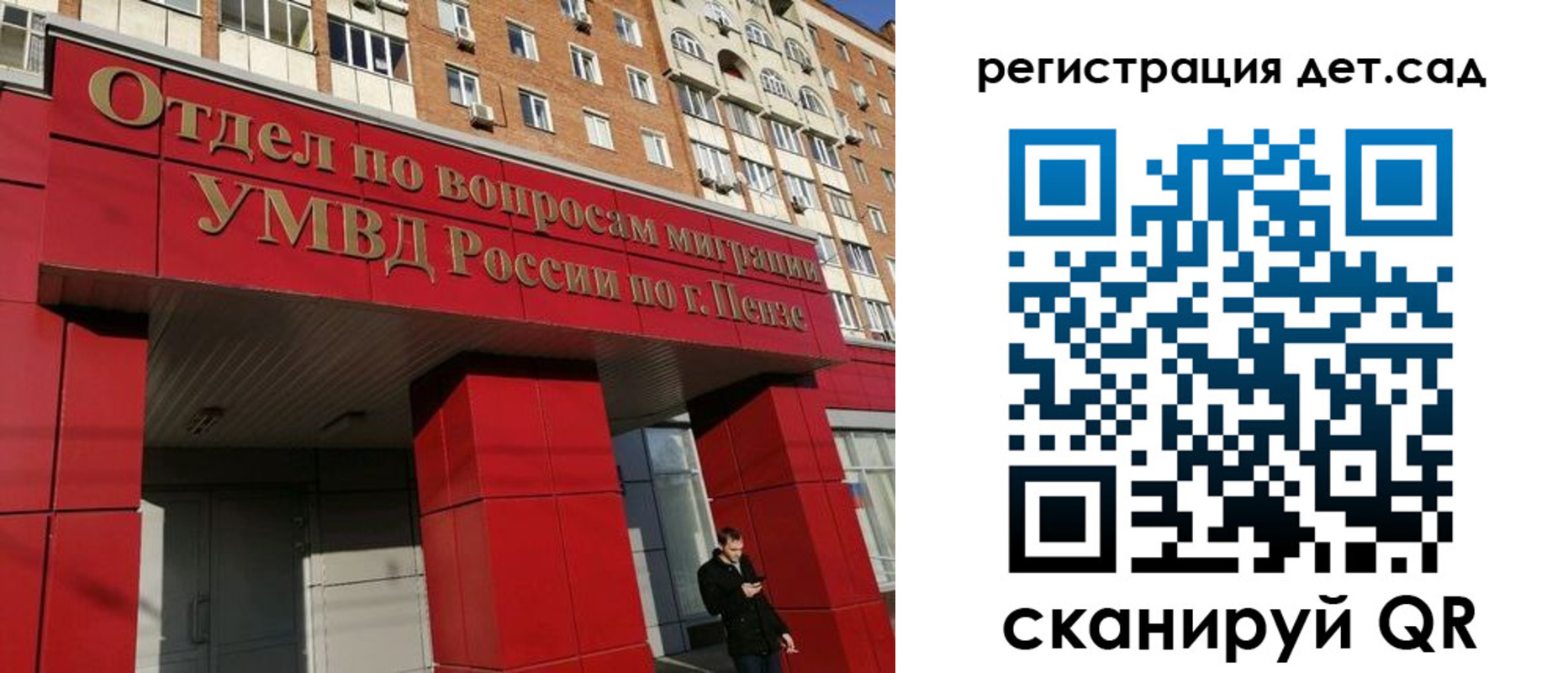 прописка гарантия в Кохме