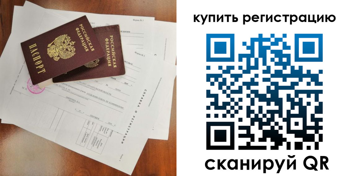 прописка паспорт в Кохме