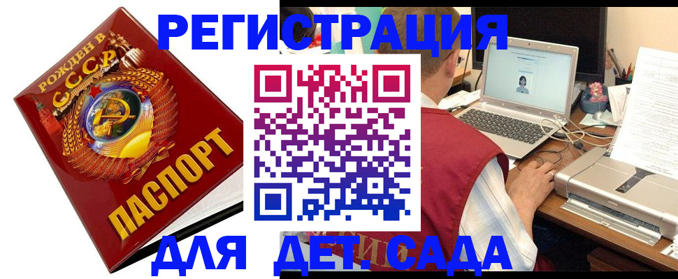 временная регистрация в квартире в Кохме