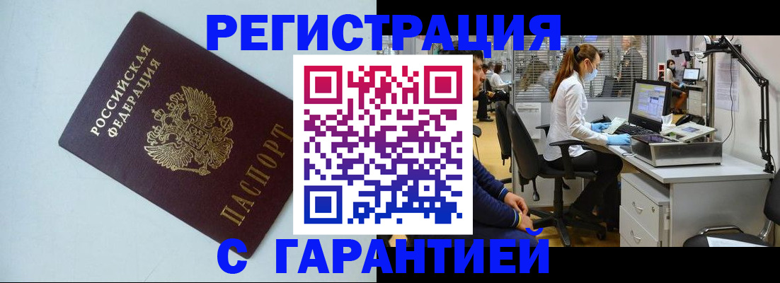 прописка для военкомата в Кохме