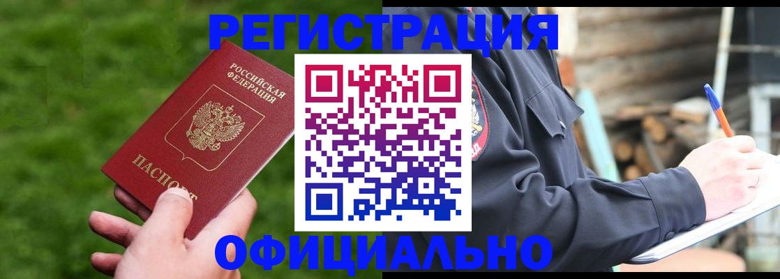 прописка в квартире в Кохме