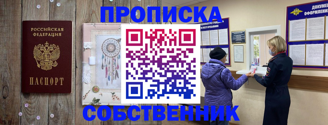 временная регистрация в Кохме