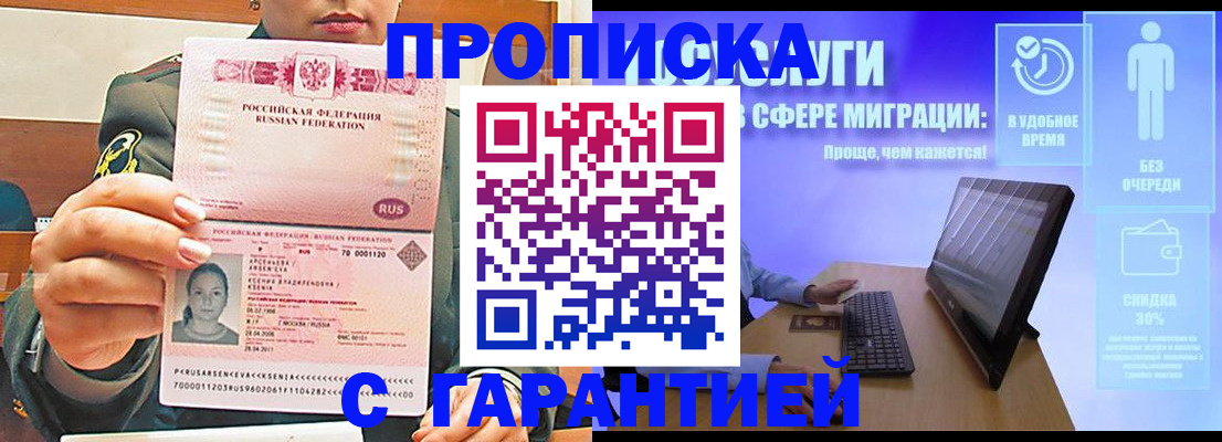 временная регистрация в Кохме