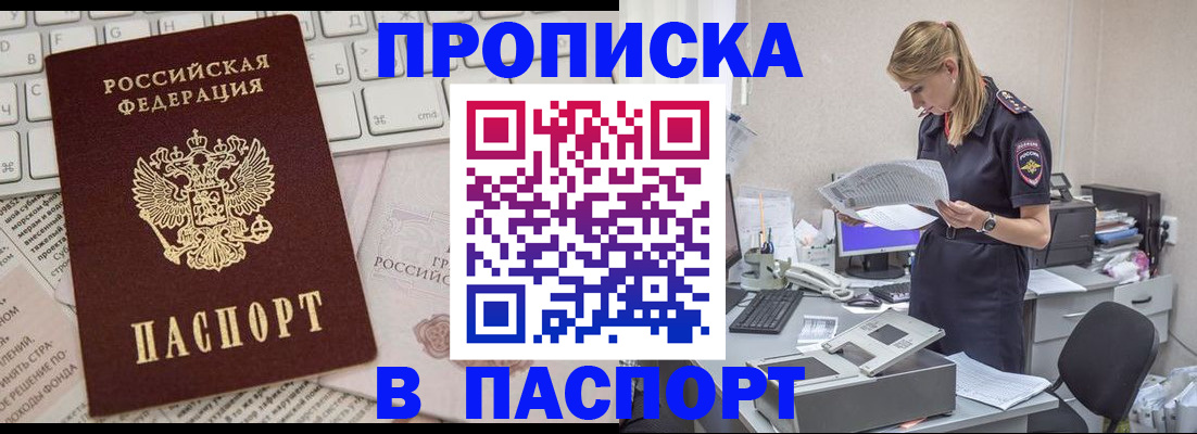 прописка паспорт в Кохме